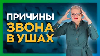 Как убрать шум в ушах в домашних условиях? Почему появляется шум и звон в ушах?