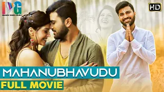 Mahanubhavudu 2020 Latest Full Movie 4K | Kannada Dubbed | Sharwanand | Mehreen Pirzada | Maruthi