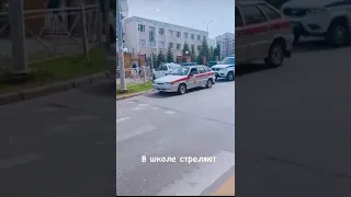 Убийство детей и учителей в Казани. Стрельба