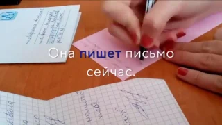 ПИСАТЬ (Что делать?) НАПИСАТЬ (Что сделать?) | Imperfective/Perfective Russian verbs