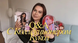 # ВОПРОСЫ КУКОЛЬНОМУ КОЛЛЕКЦИОНЕРУ 🧸