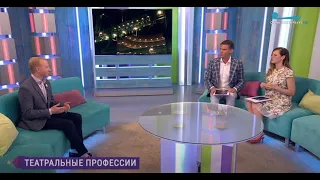 Телеканал "Санкт-Петербург" о театральных профессиях в Академии танца Бориса Эйфмана