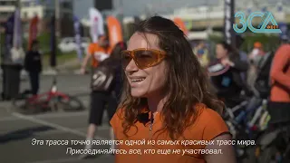 Марьяна Алаева: ЗСД — одна из самых красивых трасс мира