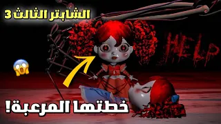 لن تصدق خطة بوبي للشابتر الثالث 😱 | poppy Playtime 3