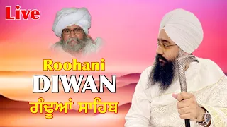 Roohani diwan Baba Sarbjit Singh Ji (Rara Sahib ) Sandhuan wale (part 3)