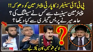 Hamid Mir ne Press Gallery se kya dekha? - Live Show mein kaan pakar liye - Capital Talk - Geo News