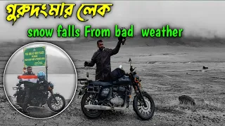 Ep-3 Lachen to gurudongmar lake bad 😔 weather আর snow falls @Rider subhajit