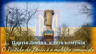 Hino da União Sоviétісa - Paródia Ucraniana (Здохни Імперія)