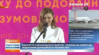 Олена Зеленська: Моя мрія - щоб кількість ганебних випадків насильства поступово зменшилась