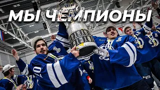 Кубок Харламова наш! Моменты матча, эмоции и чемпионская раздевалка