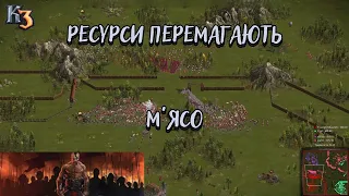 Козаки 3 2х2 Швейцарія Ресурси перемагають м'ясо | YoungOldGamer | Cossacks3