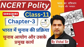 NCERT Class-11| Indian Polity | Chapter-3 | चुनाव की प्रक्रिया | चुनाव आयोग के प्रमुख कार्य,