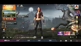 Game for Peace - (PUBG Mobile) Halloween Theme Music