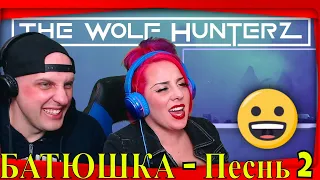 БАТЮШКА – Песнь 2 live at KILKIM ŽAIBU XXI | THE WOLF HUNTERZ Reactions