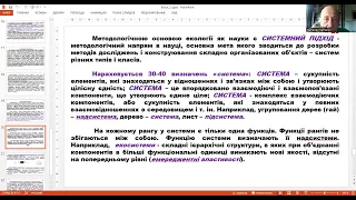 «Загальна екологія». Лекція 2.