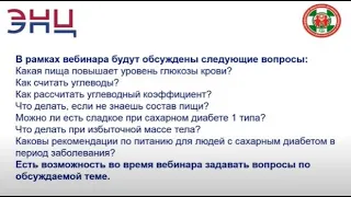 Питание при сахарном диабете 1 типа: диета или образ жизни?