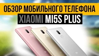 Xiaomi Mi5S Plus - Подробный обзор