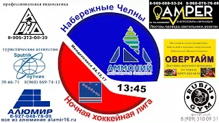 Матч №56 Аммоний-Гренада+ 11:3