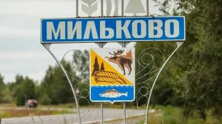 Камчатка🏔 село Мильково#1