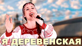 Я деревенская🌞 Юлия Борисевич и Вячеслав Абросимов