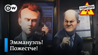 Жесткие переговоры Макрона с Путиным – "Заповедник", выпуск 220, сюжет 4