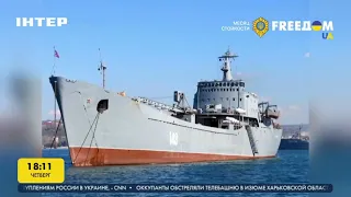 Новая победа украинской армии на воде | FREEДОМ - UATV Channel