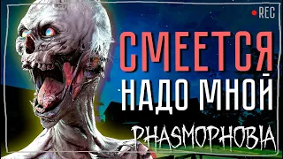 ПРИЗРАК ДЕВЧАЧЬЕЙ СПАЛЬНИ ► ФАЗМОФОБИЯ СОЛО КОШМАР БЕЗ УЛИК | PHASMOPHOBIA