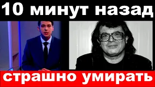 10 минут назад / "страшно умирать"- жена Игоря Корнелюка рассказала о несчастье