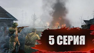 Company of Heroes 2 ᐅ 5 СЕРИЯ