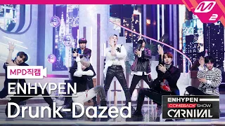 [MPD직캠] 엔하이픈 직캠 4K 'Drunk-Dazed' (ENHYPEN FanCam) | @ENHYPEN COMEBACK SHOW 'CARNIVAL'