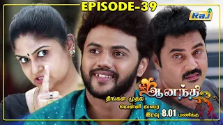 Ananthi Serial | Episode - 39 | 01.07.2021 | RajTv | Tamil Serial