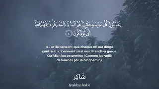 Sourate Al-Munaafiqoon | Mahdi Ash-Shishani سوره منافقون | Махди аш-Шишани