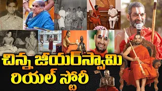 Tridandi Chinna Jeeyar swamy Real story| Tridandi Chinna Jeeyar swamy Biography| Naya news|