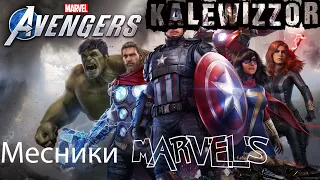 Обзор игры Мстители Marvel's Avenger