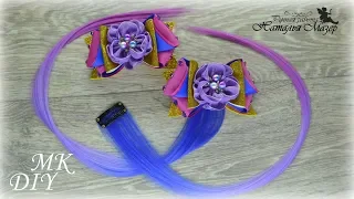 Бантики КАНЗАШИ с трессами цветными прядями Kanzashi hair bows Laços de fita