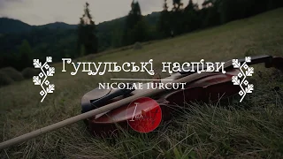 Nicolae Iurcut - Гуцульські наспіви | Hutsul melodies | Ukrainian highlanders