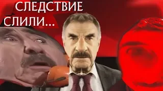 Следствие Слили l RYTP l