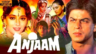 Anjaam Full Movie 1994  Facts & Review | Madhuri Dixit, Shah Rukh Khan, Deepak Tijori, Johny Lever |