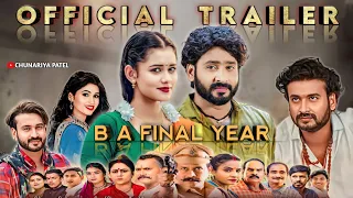 BA Final Year Trailer ।। Ba Final Year Cg Film ।। बीए फाइनल ईयर फिल्म ।। Ba Final Year Cg Movie ।।