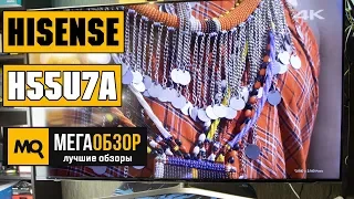 Hisense H55U7A обзор 4К-телевизора HDR