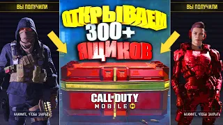 Открываем кучу Бесплатных Крутых Эпиков в call of duty mobile. Как получить Боевой Пропуск 4 Сезона