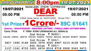 Lottery Sambad Result 8:00pm 19/07/2021 #lotterysambad #Nagalandlotterysambad #dearlotteryresult