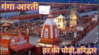 Sandhya  Aarti Haridwar | #गंगाआरती | Shringar Forever