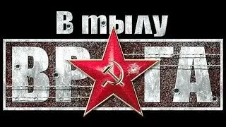 В тылу врага. 4-1 серия Кража (СССР)