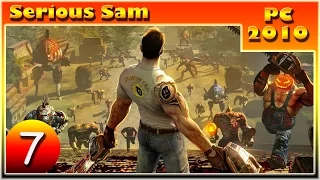 [ПРОХОЖДЕНИЕ] - Serious Sam HD: The First Encounter - 7/17 - Сэмюэл из трущоб