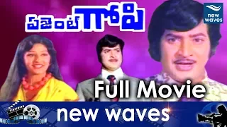 Agent Gopi Telugu HD Full Movie || Superstar Krishna, Jayaprada || New Waves