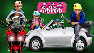 CHOTU DADA CAR MECHANIC |"छोटू दादा कार मैकेनिक" Khandesh Hindi Comedy | Chotu Dada Comedy Video
