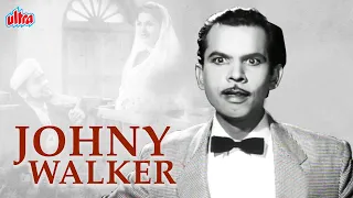 जॉनी वॉकर जबरदस्त रियल लाइफ कॉमेडी मूवी | Johnny Walker(1957)  Real-life Comedy Movie | Shyama