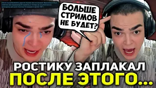 РОСТИК ЗАПЛАКАЛ ПОСЛЕ ЭТОЙ ИГРЫ... | РОСТИКУ ДАЛИ БАН (МУТ) НА 720 ЧАСОВ В ДОТА 2?!