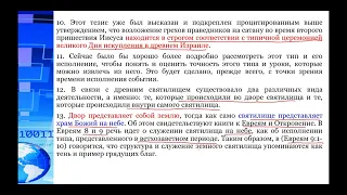 СЕМИНАР (анализ пророчеств). Тема № 40 Сделка с козлом отпущения